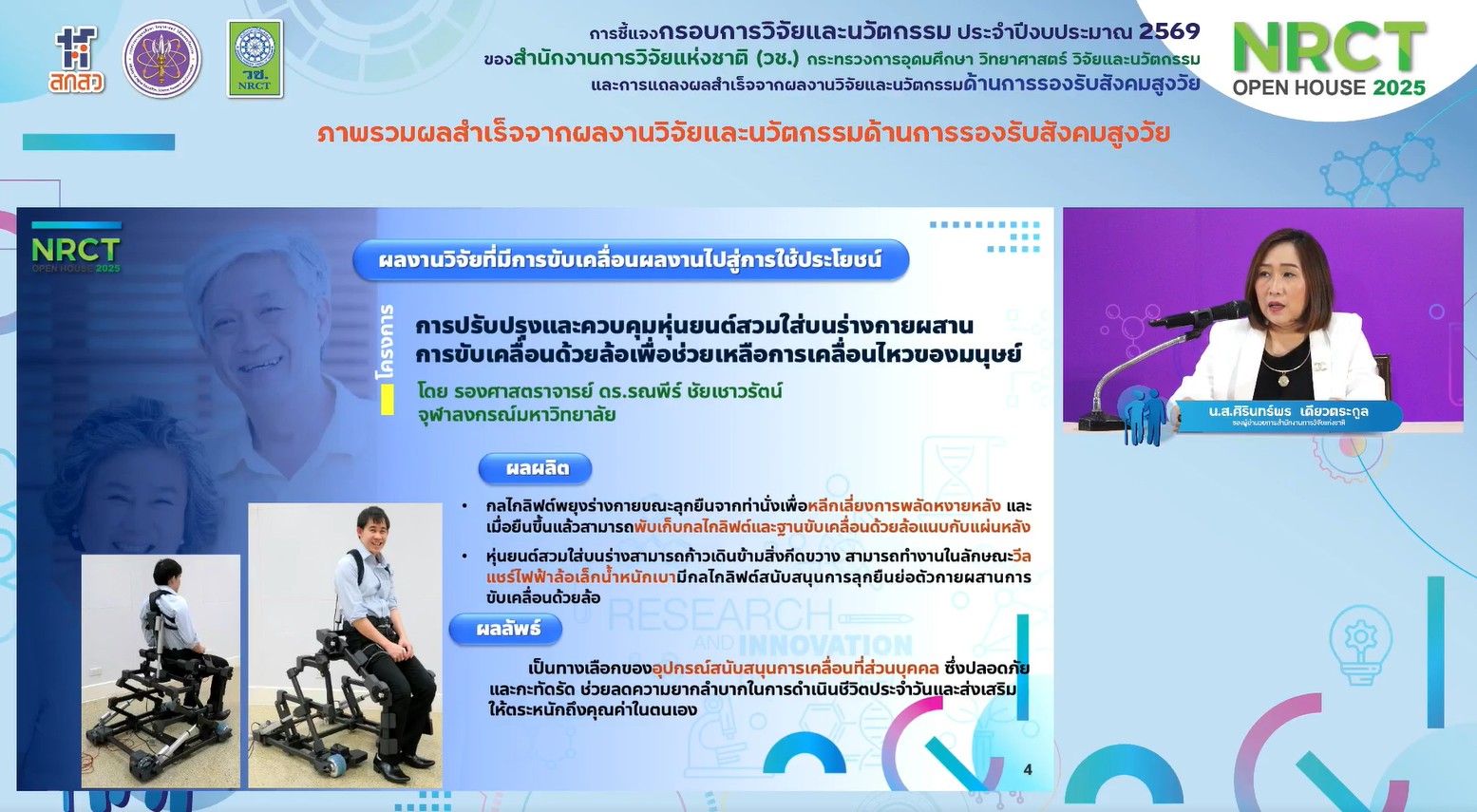 IMAGE - 4467